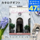 【ポイント20倍】カタログギフト uluao(ウルアオ) <Pontcysyllte(ポントカサステ)> 結婚内祝い 出産内祝い 結婚祝い 引出物 入進学内祝い 御礼 各種お返しにおすすめなギフトカタログ