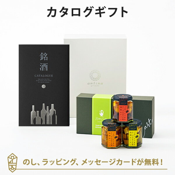 銘酒カタログギフト ＜GS05＞+Norte Carta / ごろッとうまみチーズオイル漬 3種ギフトセット お祝い お..