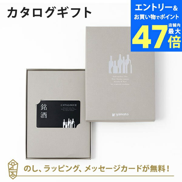 【ポイント6倍】【カードタイプ カタログギフト 送料無料】銘酒 e-order choice(カードカタログ) ＜GS03-C＞のし ラッピング メッセージカード無料