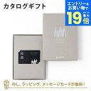 【エントリーでポイント19倍】【カードタイプ カタログギフト 送料無料】銘酒 e-order choice(カードカタログ) <GS06-C>のし ラッピング ...