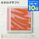 【エントリーでポイント10倍】ILLUMS(イルムス) カタログギフト<ニューハウン> 内祝い 結婚祝い 結婚内祝い 出産祝い 引き出物 カタログ ギフト グルメ おしゃれ 結婚 内祝 引出物 引越し祝い 引っ越し 新築祝い お祝い お返し イルムス