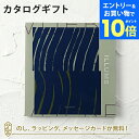 【エントリーでポイント10倍】ILLUMS(イルムス) カタログギフト<ベルビュー> 内祝い 結婚祝い 結婚内祝い 出産祝い 引き出物 カタログ ギフト グルメ おしゃれ 結婚 内祝 引出物 引越し祝い 引っ越し 新築祝い お祝い お返し イルムス