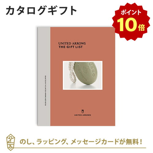 《ラッピング・メッセージカード・のし無料》 ユナイテッドアローズの...