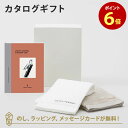 カタログギフト UNITED ARROWS THE GIFT LIST Bコース＋フェイスタオル（ホワイト ワームグレー）セット 内祝い 結婚祝い 結婚内祝い 出産祝い 引き出物 カタログ ギフト おしゃれ 結婚 入進学内祝い 内祝 ユナイテッド アローズ