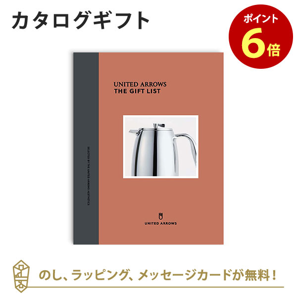 カタログギフト UNITED ARROWS THE GIFT LIST Cコース