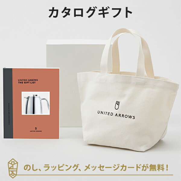 楽天アンティナギフトスタジオカタログギフト UNITED ARROWS THE GIFT LIST Cコース＋トートバッグセット 内祝い 結婚祝い 結婚内祝い 出産祝い 引き出物 カタログ ギフト おしゃれ 結婚 入進学内祝い 内祝 ユナイテッド アローズ