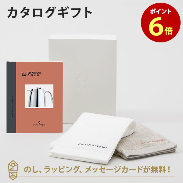 カタログギフト UNITED ARROWS THE GIFT LIST Cコース＋フェイスタオル（ホワイト・ワームグレー）セット 内祝い 結婚祝い 結婚内祝い 出産祝い 引き出物 カタログ ギフト おしゃれ 結婚 入進学内祝い 内祝 ユナイテッド アローズ