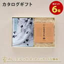 楽天アンティナギフトスタジオ沙羅（さら） カタログギフト＜萩（はぎ）＞+有機JAS認証高田の梅「しそ梅干」　カタログ ギフト 香典返し 満中陰志 忌明志 香典 お返し 法事 仏事 弔事 粗供養 お礼 御礼 返礼