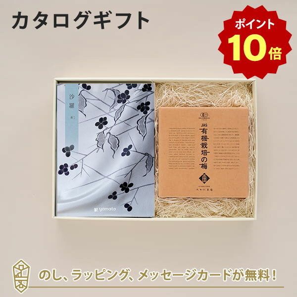 【ポイント10倍】沙羅 さら カタログギフト＜萩 はぎ ＞+有機JAS認証高田の梅 しそ梅干 カタログ ギフト 香典返し 満中陰志 忌明志 香典 お返し 法事 仏事 弔事 粗供養 お礼 御礼 返礼