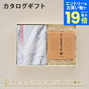 【エントリーでポイント19倍】沙羅(さら) カタログギフト<胡桃(くるみ)>+有機JAS認証高田の梅「しそ梅干」 カタログ ギフト 香典返し 満中陰志 忌明志 ...