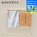 【エントリーでポイント10倍】沙羅(さら) カタログギフト<胡桃(くるみ)>+有機JAS認証高田の梅「しそ梅干」 カタログ ギフト 香典返し 満中陰志 忌明志 香典 お返し 法事 仏事 弔事 粗供養 お礼 御礼 返礼