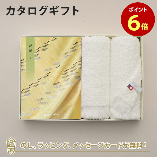 沙羅(さら) カタログギフト＜楓(かえで)＞＋今治フェイスタオル【香典返し 志 満中陰志 法要 法事のお返しにおすすめなギフトカタログ】