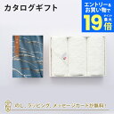 【エントリーでポイント19倍】送料・消費税込みで10000円|沙羅(さら) カタログギフト<白百合(しらゆり)>+antina今治タオルセット【香典返し 志 満中陰志 法要 法事のお返しにおすすめなギフトカタログ】