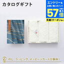 【エントリーでポイント10倍】送料・消費税込みで10000円|沙羅(さら) カタログギフト<白百合(しらゆり)>+antina今治タオルセット【香典返し 志 満...
