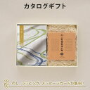 沙羅(さら) カタログギフト<鈴蘭(すずらん)>+有機JAS認証高田の梅「しそ梅干」 カタログ ギフト 香典返し 満中陰志 忌明志 香典 お返し 法事 仏事 弔事 粗供養 お礼 御礼 返礼