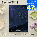【ポイント10倍】沙羅(さら) カタログギフト<勿忘草(わすれなぐさ)> カタログ ギフト 香典返し 満中陰志 忌明志 香典 お返し 法事 仏事 弔事 粗供養 一周忌 三回忌 七回忌 お礼 御礼 返礼 仏前 見舞 供花 グルメ おすすめ かけ紙