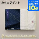 【エントリーでポイント10倍】沙羅(さら) カタログギフト<勿忘草(わすれなぐさ)>+今治フェイスタオル【香典返し 志 満中陰志 法要 法事のお返しにおすすめなギフトカタログ】