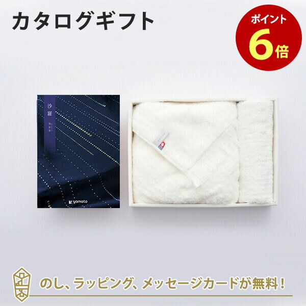 送料・消費税込みで15000円｜沙羅(さら) カタログギフト＜勿忘草(わすれなぐさ)＞＋antina今治タオルセット【香典返し 志 満中陰志 法要 法事のお返しにおすすめなギフトカタログ】