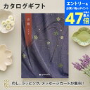 【ポイント10倍】沙羅(さら) カタログギフト<花水木(はなみずき)>【香典返し 志 満中陰志 法要 法事のお返しにおすすめなギフトカタログ】