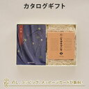 沙羅(さら) カタログギフト<花水木(はなみずき)>+有機JAS認証高田の梅「しそ梅干」 カタログ ギフト 香典返し 満中陰志 忌明志 香典 お返し 法事 仏事 弔事 粗供養 お礼 御礼 返礼
