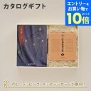 【エントリーでポイント10倍】沙羅(さら) カタログギフト<花水木(はなみずき)>+有機JAS認証高田の梅「しそ梅干」 カタログ ギフト 香典返し 満中陰志 忌...