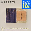 【エントリーでポイント10倍】沙羅(さら) カタログギフト<瑞香(ずいこう)>+有機JAS認証高田の梅「しそ梅干」 カタログ ギフト 香典返し 満中陰志 忌明志...