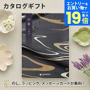 【エントリーでポイント19倍】沙羅(さら) カタログギフト<天蓋花(てんがいばな)> カタログ ギフト 香典返し 満中陰志 忌明志 香典 お返し 法事 仏事 弔事 粗供養 一周忌 三回忌 七回忌 お礼 御礼 返礼 仏前 見舞 供花 グルメ おすすめ かけ紙