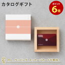 【カタログギフト 内祝い あす楽 送料無料】JOURNAL STANDARD FURNITURE(ジャーナルスタンダードファニチャー) ギフトカタログ ＜桜コース＞ メッセージカード無料｜ギフト おしゃれ 結婚 引き出物 内祝い カードカタログ