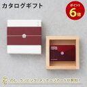 【カタログギフト 内祝い あす楽 送料無料】JOURNAL STANDARD FURNITURE(ジ ...