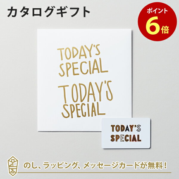 楽天アンティナギフトスタジオ【カタログギフト グルメ あす楽 送料無料】TODAY'S SPECIAL（トゥデイズスペシャル） GIFT CATALOG GOLD（ゴールド） のし ラッピング カード無料｜ギフト おしゃれ 結婚 引き出物 内祝い 快気祝い 結婚祝い お返し 引出物 出産祝い 引越し祝い お祝い グルメ