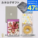 【ポイント10倍】<風呂敷包み>Mistral(ミストラル) <アルニカ> カタログギフト+バウムクーヘンセット