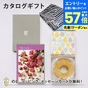 【エントリーでポイント10倍】<風呂敷包み>Mistral(ミストラル) <アルニカ> カタログギフト+バウムクーヘンセット