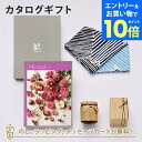 【エントリーでポイント10倍】<風呂敷包み>Mistral(ミストラル) <アルニカ> カタログギフト+ハニーセット