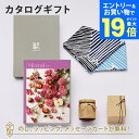 【エントリーでポイント19倍】<風呂敷包み>Mistral(ミストラル) <アルニカ> カタログギフト+ハニーセット