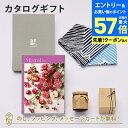 【エントリーでポイント10倍】<風呂敷包み>Mistral(ミストラル) <アルニカ> カタログギフト+ハニーセット