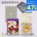 【ポイント10倍】<風呂敷包み>Mistral(ミストラル) <マリーゴールド> カタログギフト+バウムクーヘンセット