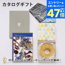 【ポイント10倍】<風呂敷包み>Mistral(ミストラル) <イングリッシュラベンダー> カタログギフト+バウムクーヘンセット