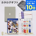 【エントリーでポイント10倍】<風呂敷包み>Mistral(ミストラル) <イングリッシュラベンダー> カタログギフト+和風だし 詰め合わせセット