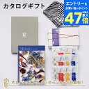 【ポイント10倍】<風呂敷包み>Mistral(ミストラル) <イングリッシュラベンダー> カタログギフト+和風だし 詰め合わせセット