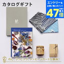 【ポイント10倍】<風呂敷包み>Mistral(ミストラル) <イングリッシュラベンダー> カタログギフト+ハニーセット