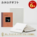 【ポイント6倍】カタログギフト UNITED ARROWS THE GIFT LIST <BR> +フェイスタオル(ホワイト・ワームグレー)セット 内祝い 結婚...