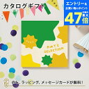 【ポイント10倍】カタログギフト おめでとセレクション ギフトセット <とことこ> 出産 祝い ギフト 子供 おもちゃ かわいい カタログ ギフト 引っ越し 絵...