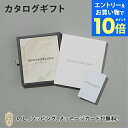 【エントリーでポイント10倍】【カードタイプ カタログギフト 送料無料】DEAN&DELUCA ギフトカタログ e-order choice(カードカタログ)<...