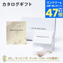 【ポイント10倍】DEAN&DELUCA ギフトカタログ(ブックタイプ) <IVORY-BC(アイボリー-BC)>+ランチバッグセット(ホワイト) カタログギフ...