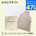 【ポイント10倍】DEAN&DELUCA ギフトカタログ(ブックタイプ) <IVORY-BC(アイボリー-BC)>+エプロンセット(ナチュラル) カタログギフト...