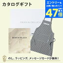 【ポイント10倍】DEAN&DELUCA ギフトカタログ(ブックタイプ) <IVORY-BC(アイボリー-BC)>+エプロンセット(ストライプ) カタログギフト...