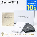 【エントリーでポイント10倍】DEAN&DELUCA ギフトカタログ(ブックタイプ) <IVORY-BC(アイボリー-BC)>+キッチンタオルセット 内祝い 結婚祝い 出産祝い 入進学内祝い グルメ 引出物 お祝い お返し ディーン アンド デルーカ