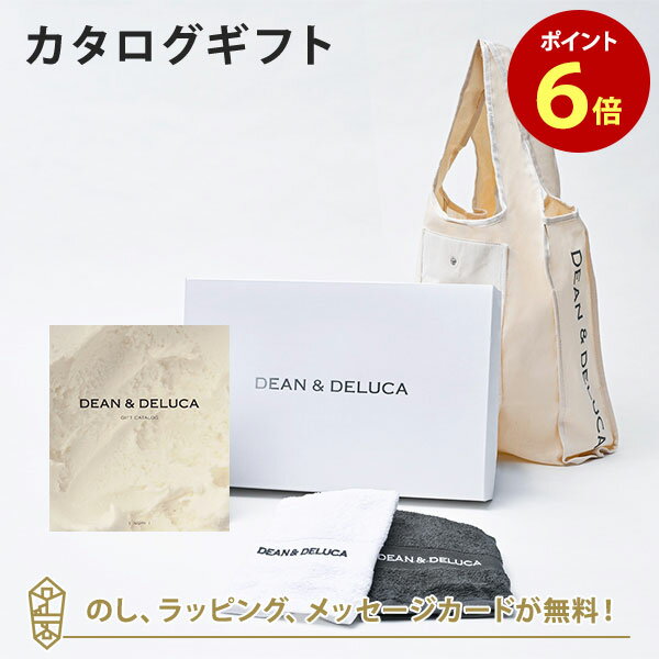 【ポイント6倍】DEAN&DELUCA ギフトカタログ(ブックタイプ) <IVORY-BC(アイボリー-BC)>+ハンドタオル+ショッピングバッグ(ナチュラル)...