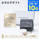 【エントリーでポイント10倍】DEAN&DELUCA ギフトカタログ(ブックタイプ) <PEARL-BC(パール-BC)>+ランチバッグセット(チャコール) 内...