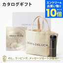 【エントリーでポイント10倍】DEAN&DELUCA ギフトカタログ(ブックタイプ) <PEARL-BC(パール-BC)>+トートバッグ(ナチュラル)・マグボトルセット 内祝い 結婚祝い 出産祝い ギフト グルメ 引出物 お祝い お返し ディーン アンド デルーカ
